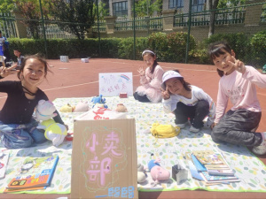 【星光摄小·星劳动】摄山星城小学天佐路分校财经素养之跳蚤市场实践活动