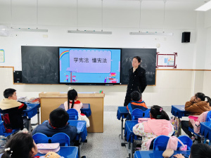 【星光摄小】做知法守法好少年———摄小天佐路校区宪法日主题活动报道