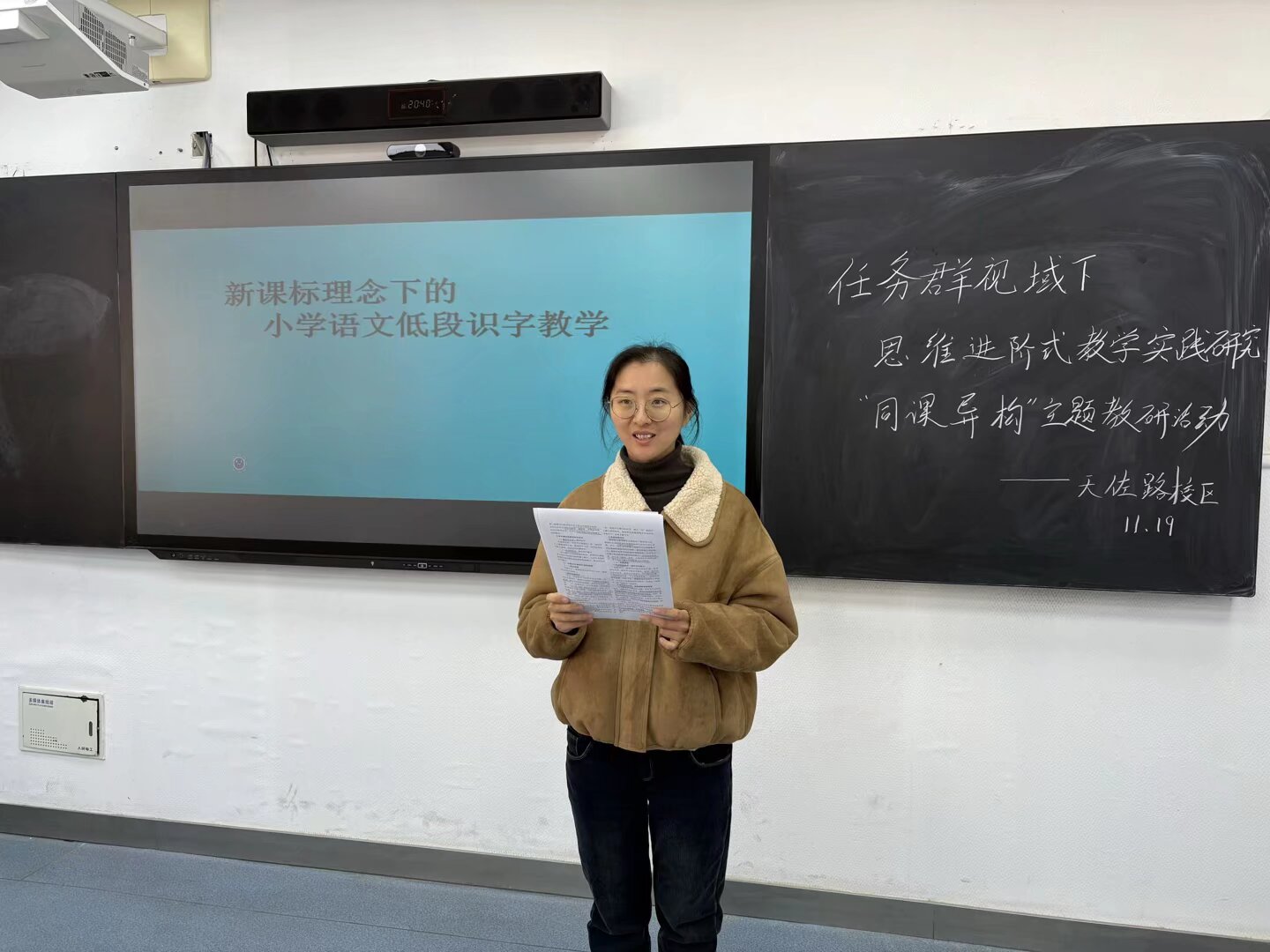 孙琪老师讲座.jpeg 孙琪老师讲座.jpeg