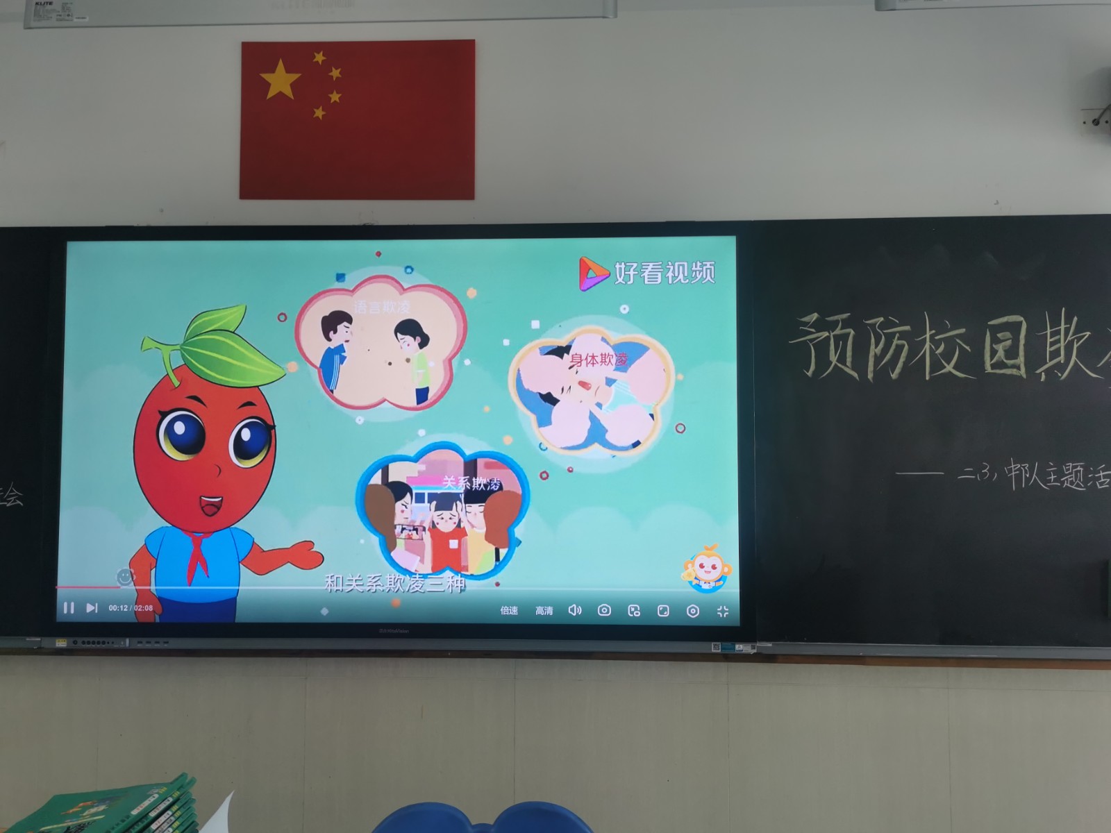 【星光摄小】对校园欺凌说“不”——摄小天佐路校区校园防欺凌主题教育活动报道