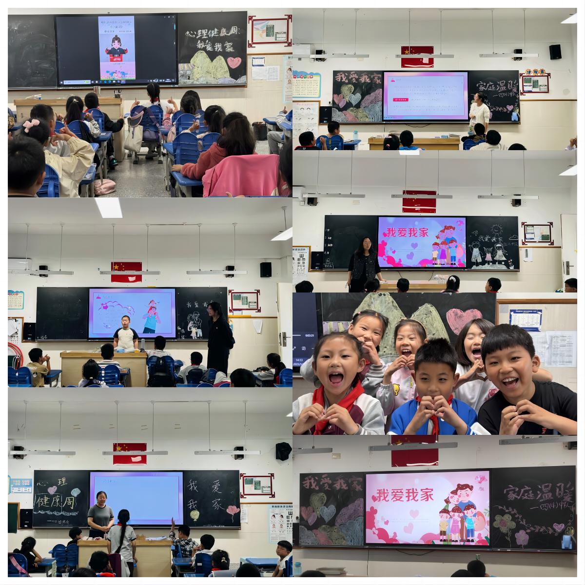 3.1  心理主题班会.jpg