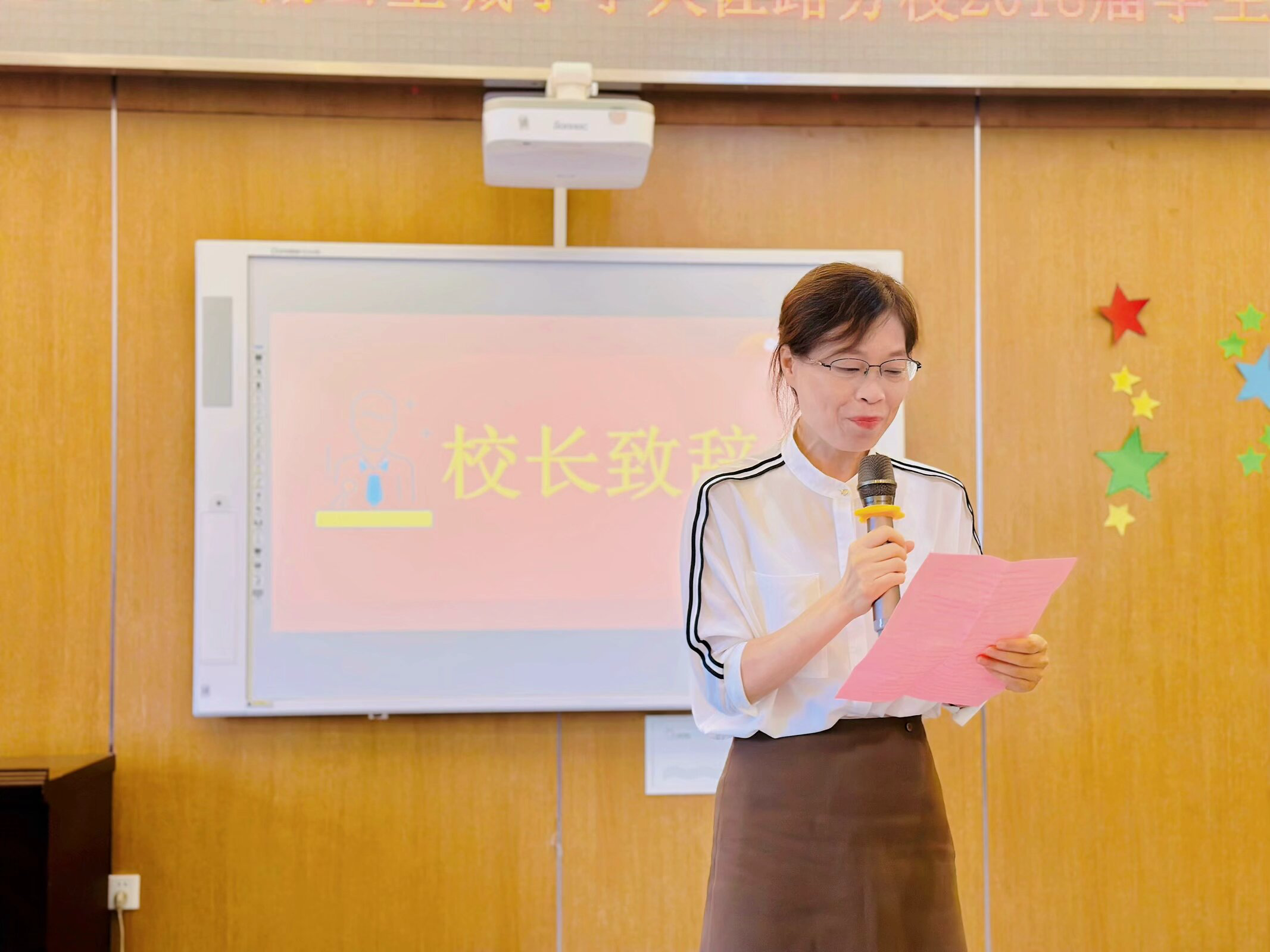 校长致辞1.PNG