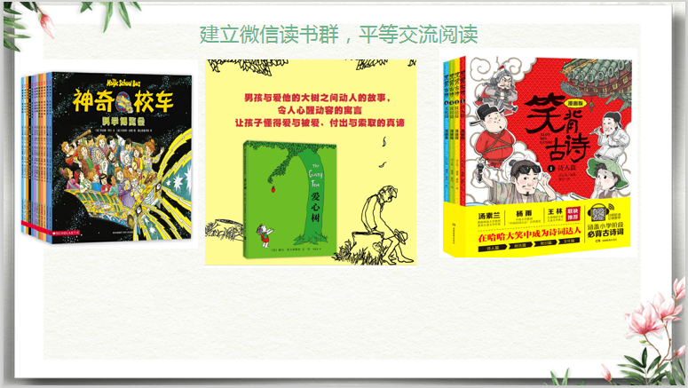 【星光摄小】全阅读领跑者：王书香老师和她带领的二（1）班星娃阅读分享