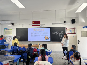 【星光摄小】学会倾听，换位思考——摄小天佐路校区第十一周主题班会活动报道