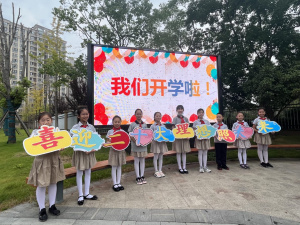 【星光摄小】“喜迎二十大，理想照未来”——摄山星城小学天佐路校区2022-2023秋季开学典礼