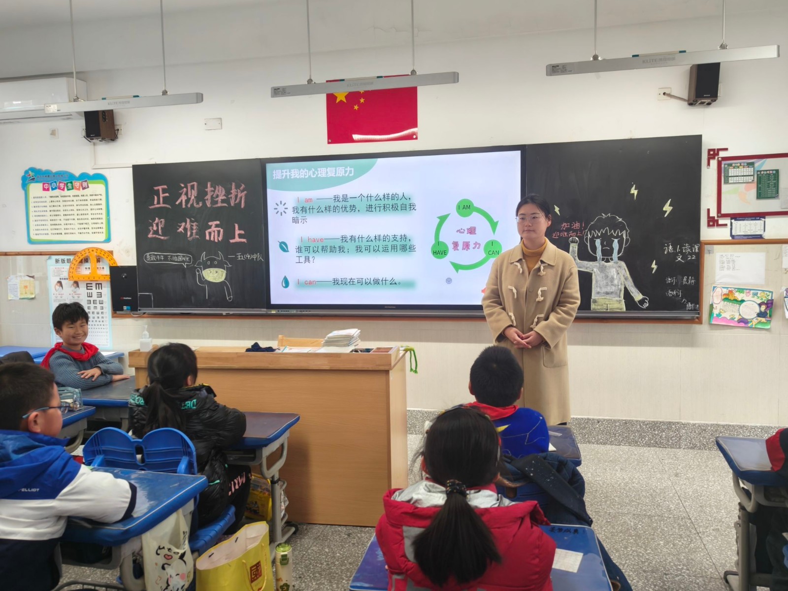 【星光摄小】正视挫折 迎难而上——摄小天佐路校区第十四周心理班会系列报道