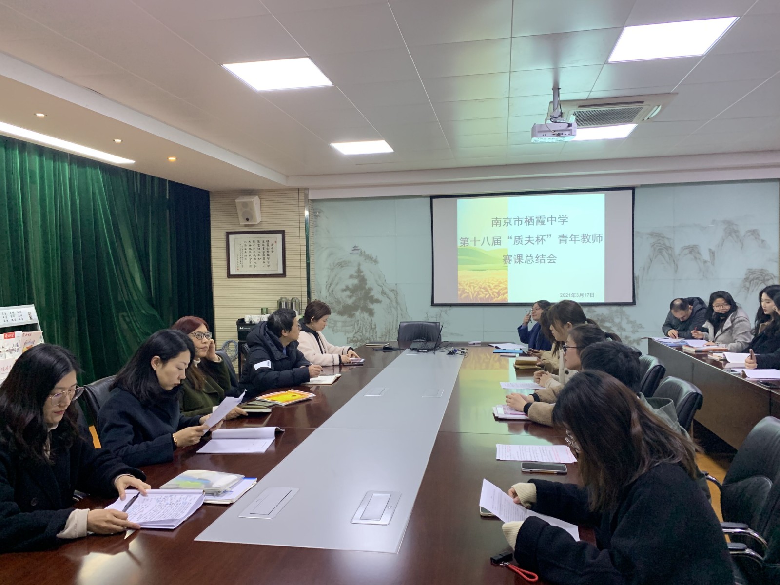 【毅行栖中】乘风破浪，未来可期--“质夫杯”青年教师赛课总结会