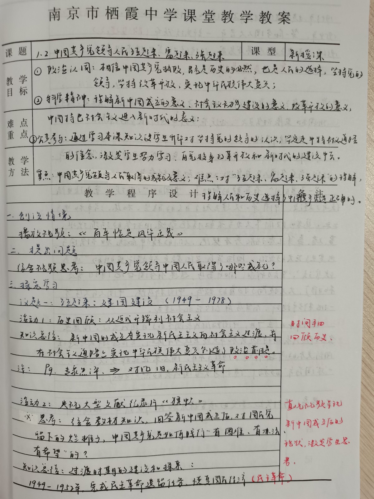 政治：薛缘薇1.jpg