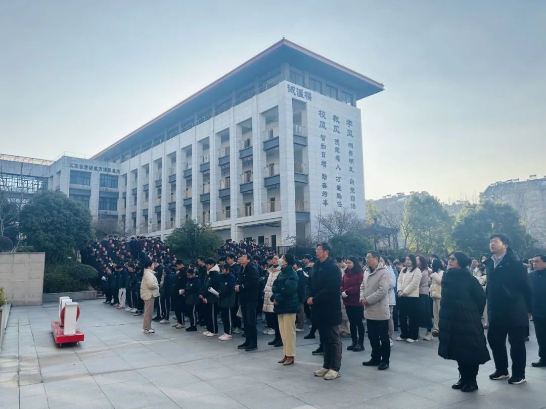 逐梦新程 砥砺奋进 ——2024-2025学年春学期开学典礼隆重举行