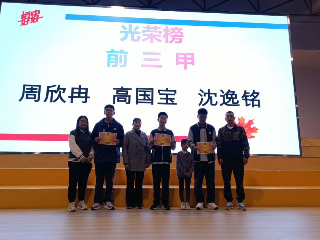 【毅行栖中】高一年级期中考试成绩分析会