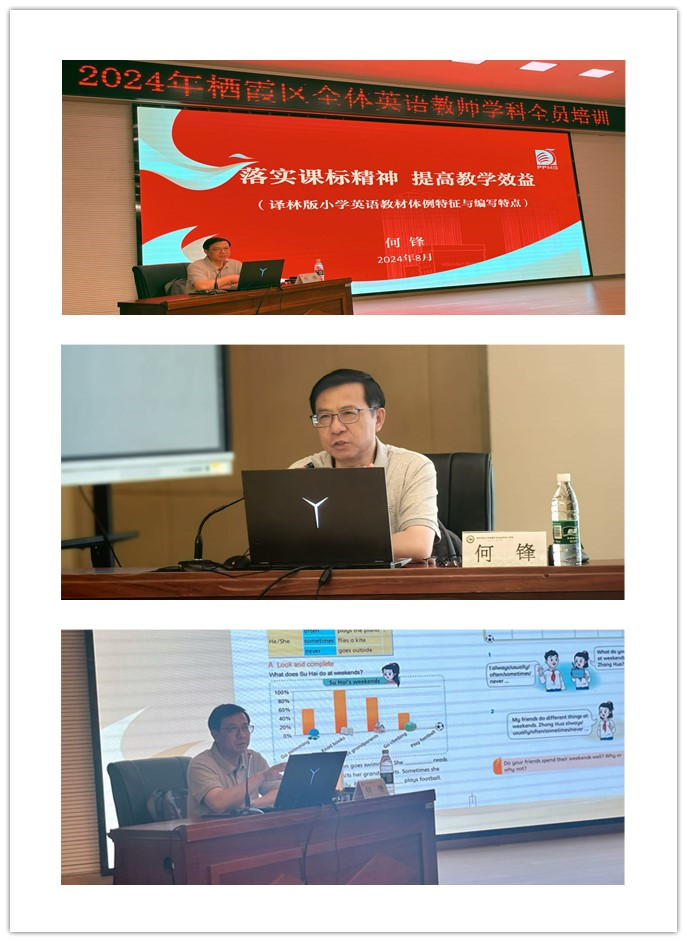 3.何锋书记讲座.jpg