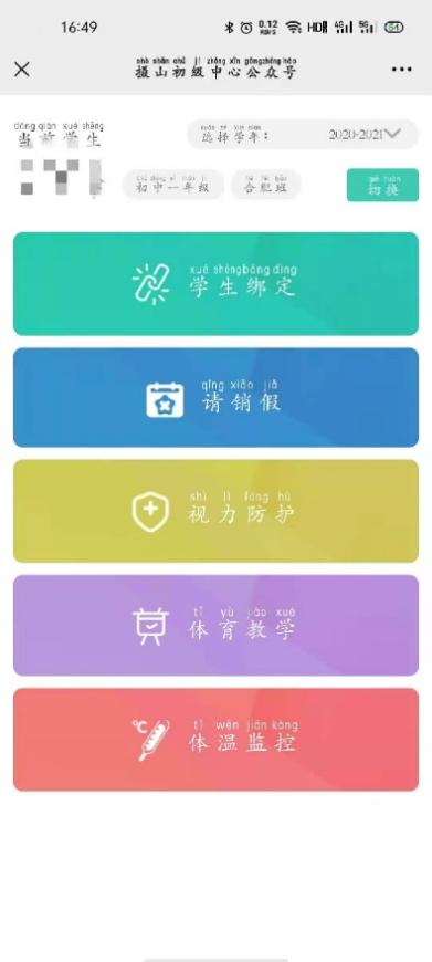 【大美摄园】公众号操作手册_html_5f4f561e.jpg