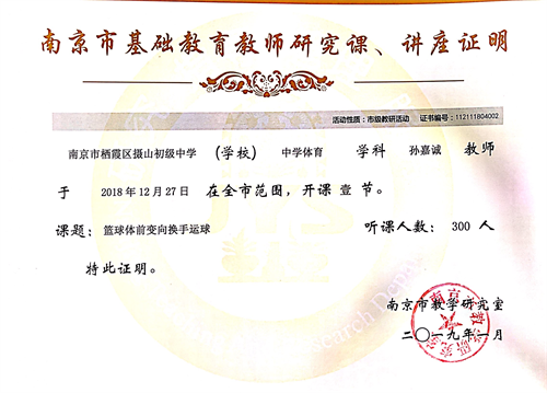 市公开课.png