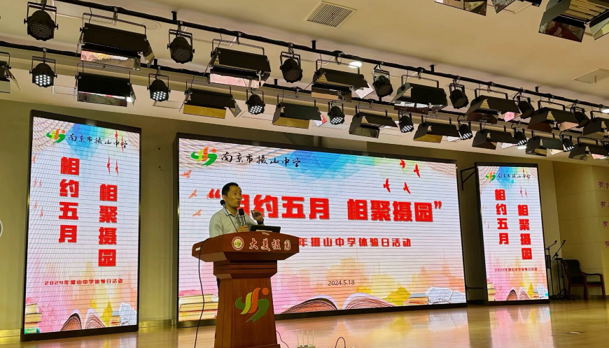 小升初衔接活动新闻报道5.18(1)_html_m1dae621.png