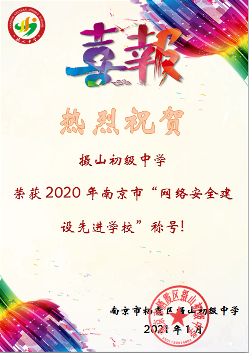 喜报.png