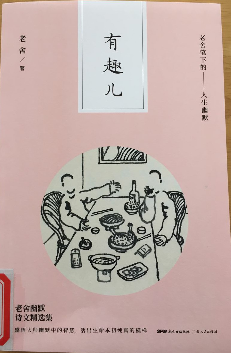 3.有趣儿.jpg