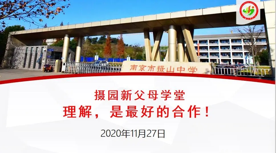 新父母学堂.jpg
