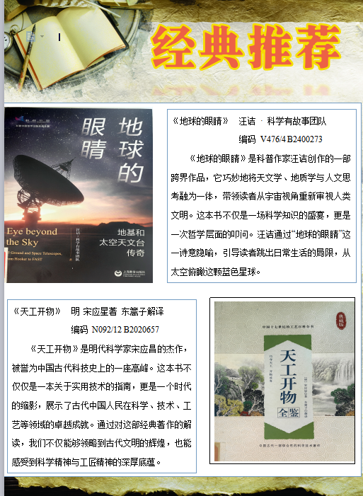 好书推荐.png