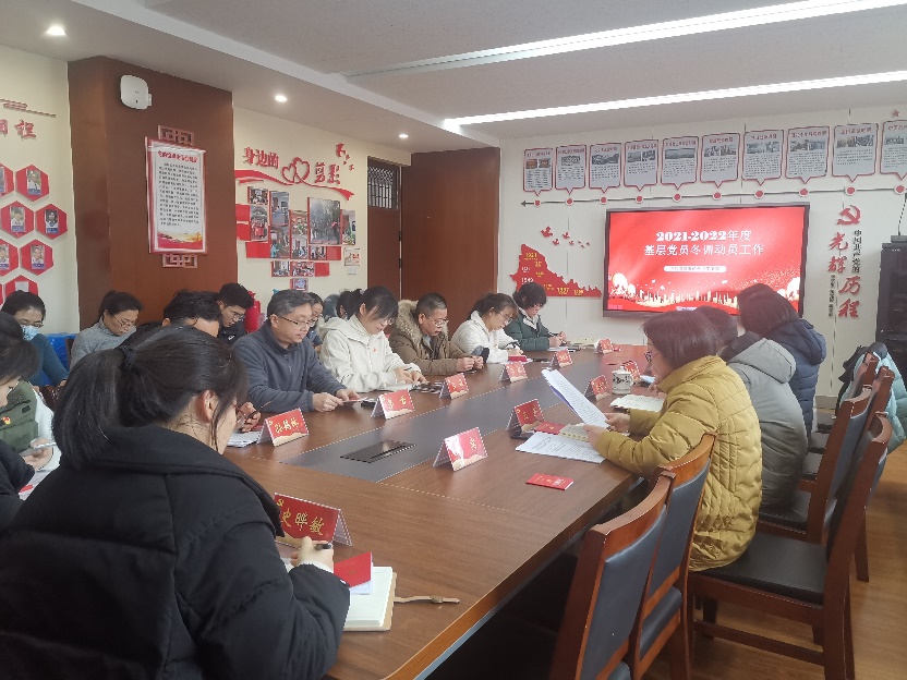 二月党员会议_html_m202fb54f.jpg