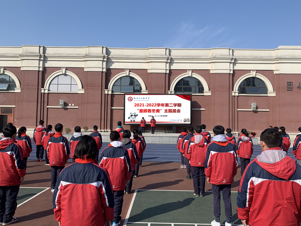20220221冬奥会升旗仪式新闻稿_html_m45f1f243.jpg