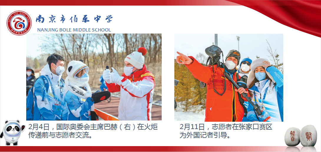 20220228志愿精神主题晨会新闻稿_html_md043816.png