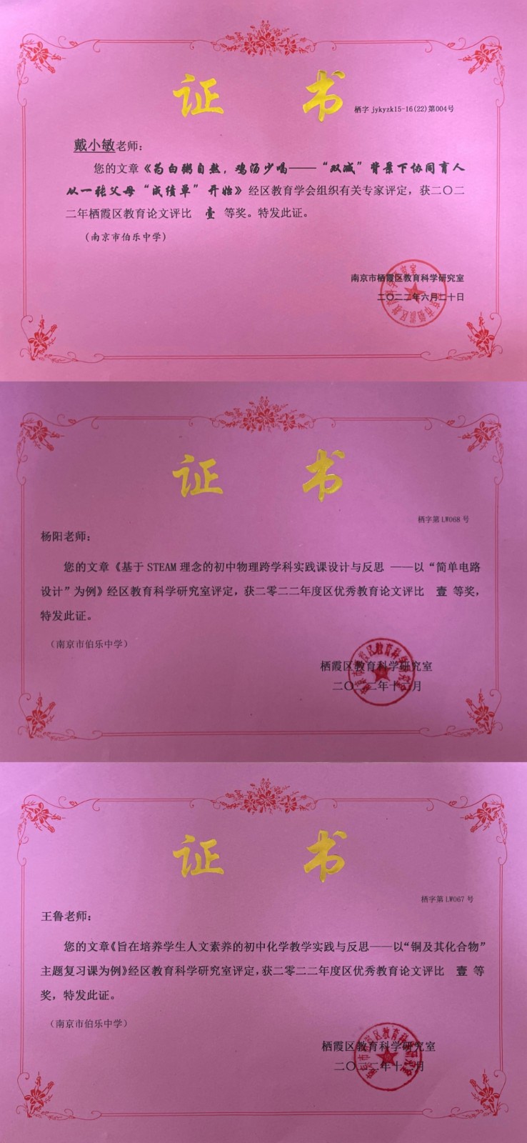 6 区论文.jpg