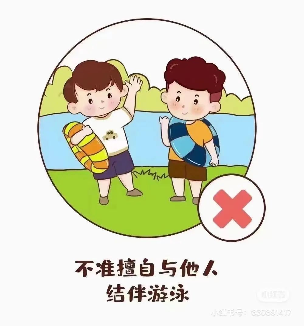 防溺水2.jpg