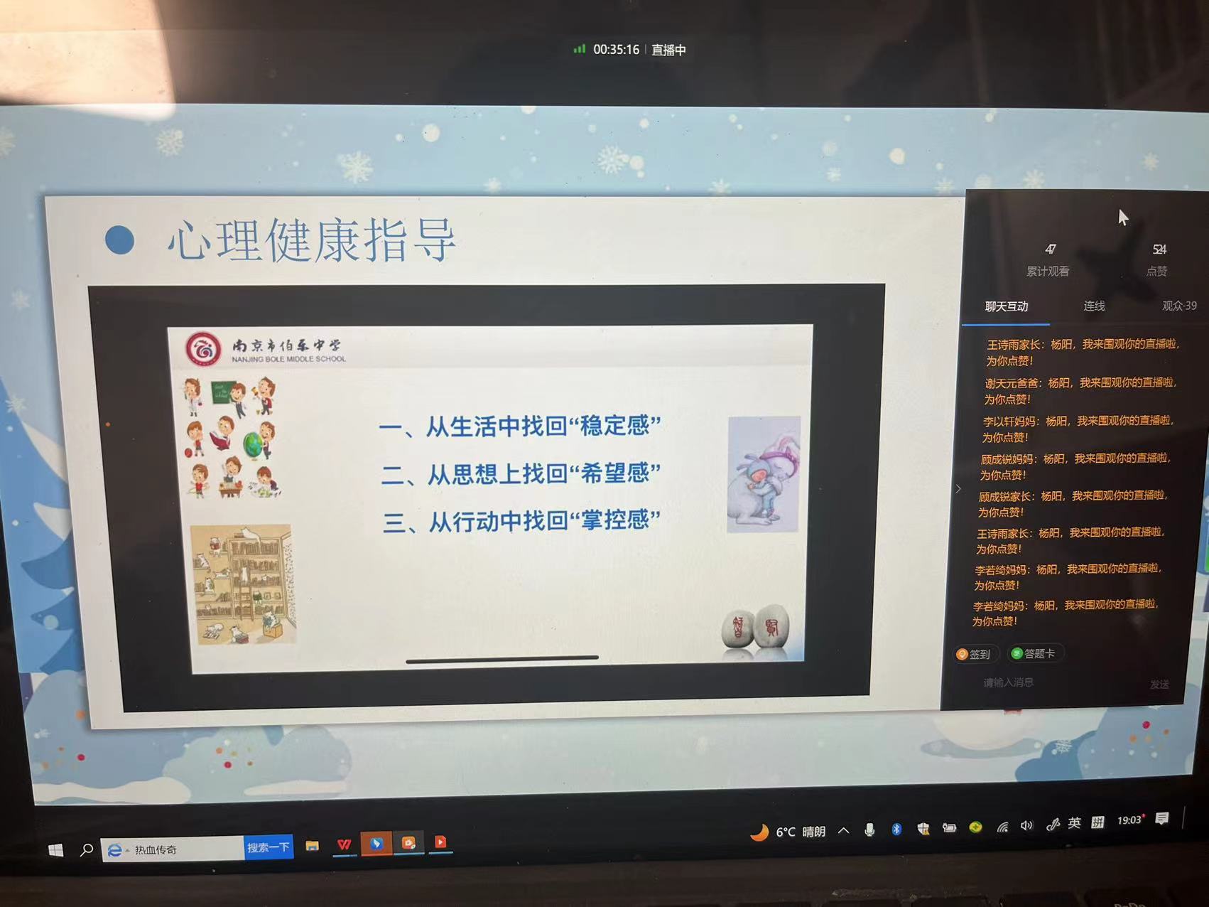 心理健康.jpg