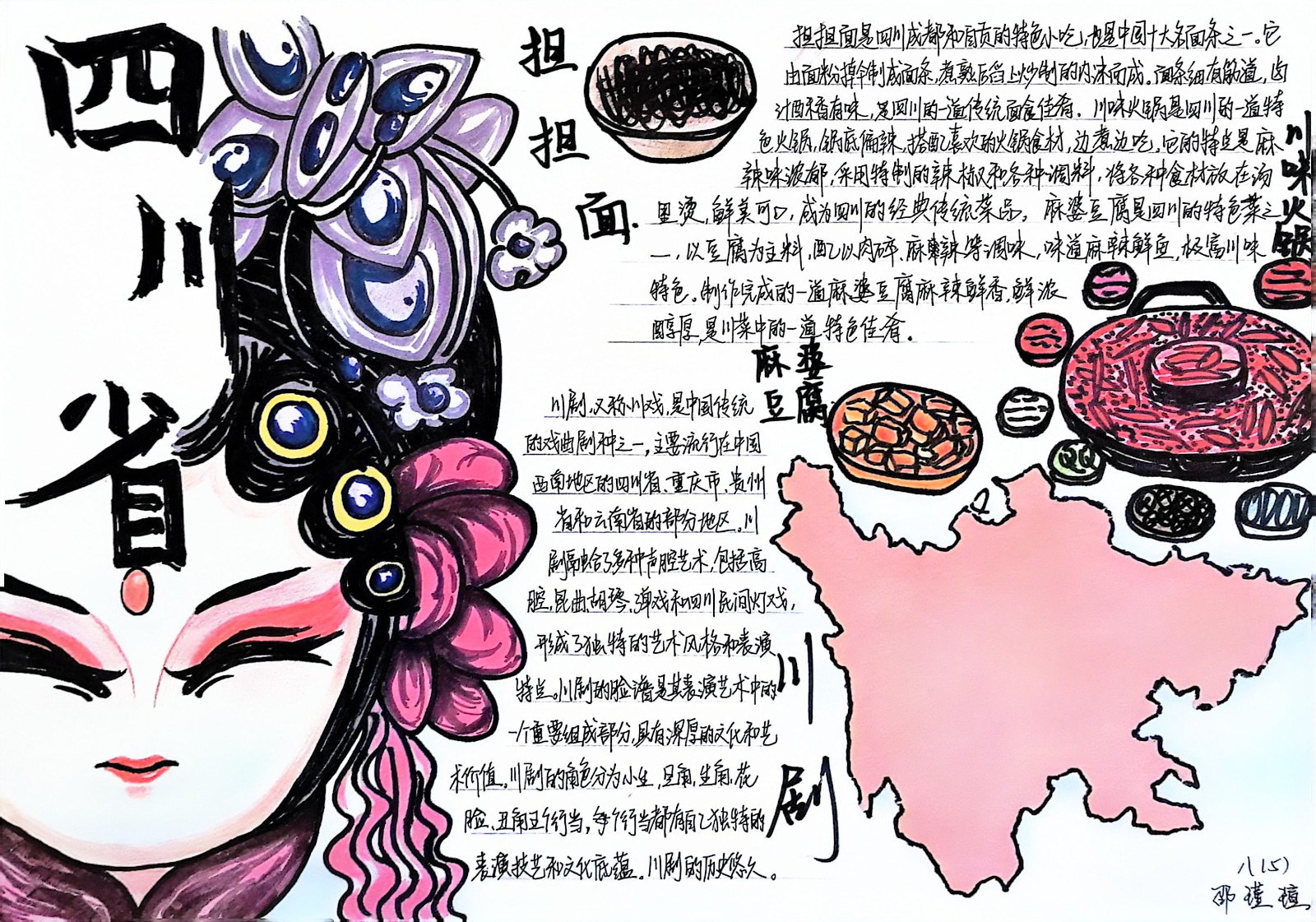 扫描全能王 2024-05-06 13.54_12.jpg