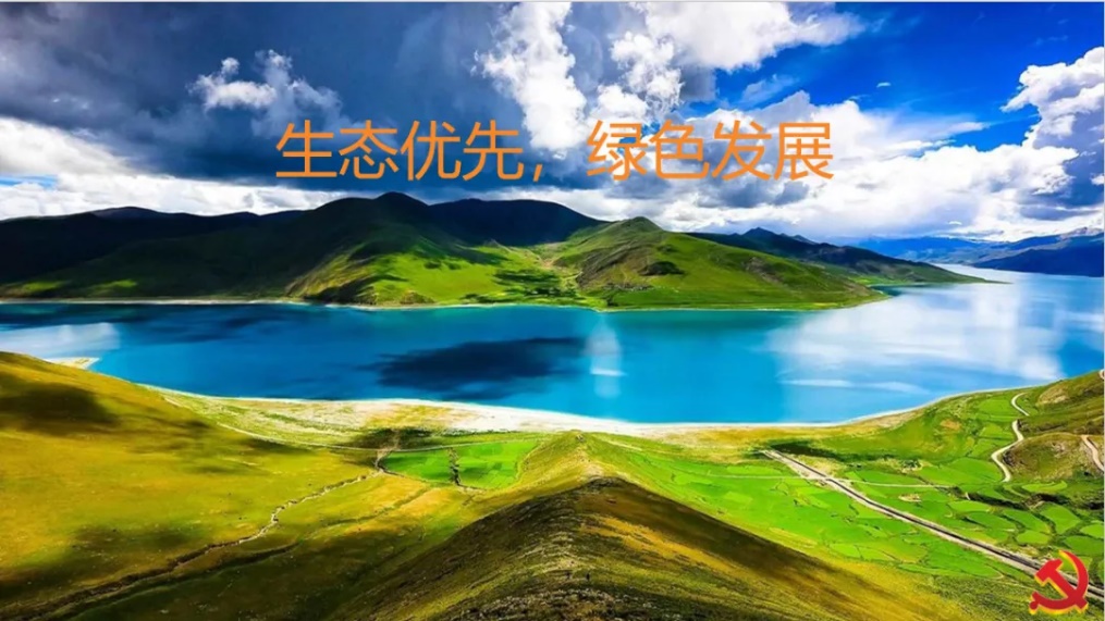 为学习贯彻习近平总书记在西藏考察期间的重要讲话精神_html_5a9d2ae4.jpg