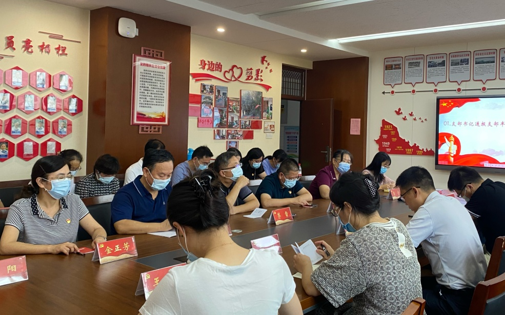 党史学习教育组织生活会0905_html_798da16d.png