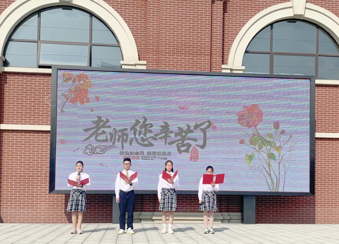 20210910教师节主题晨会新闻稿_html_708b834.png