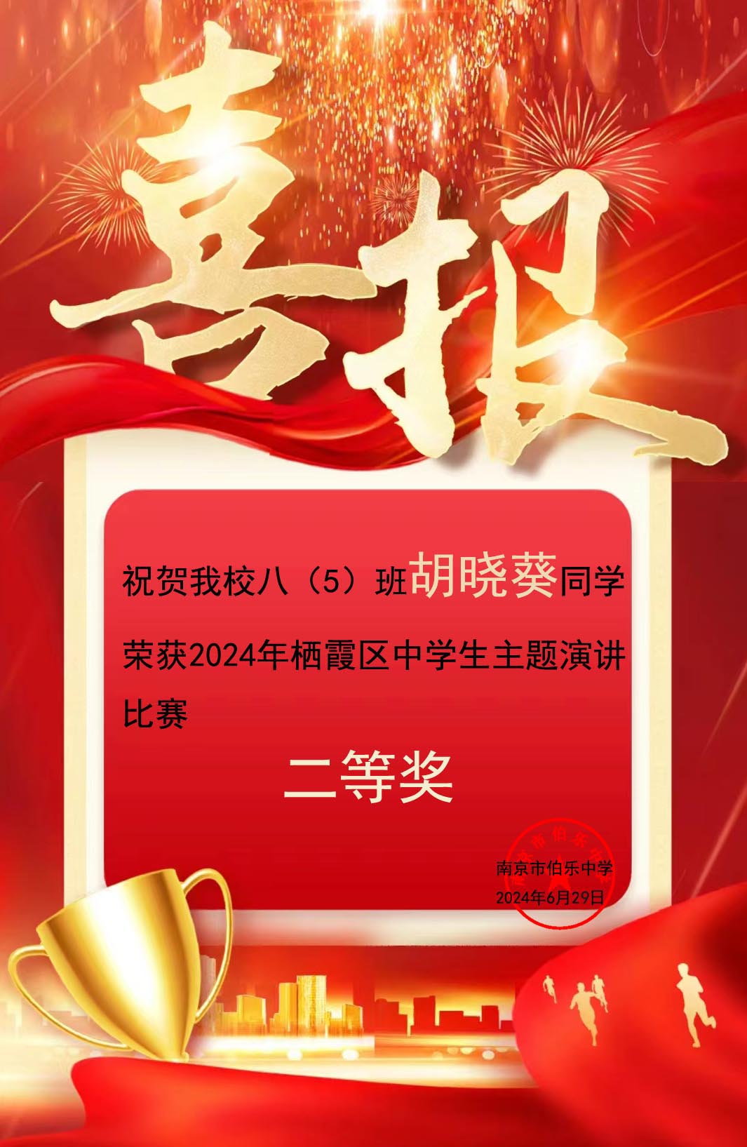 胡晓葵额.jpg