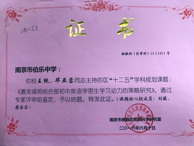厉害了，我的英语组_html_47b30c4e.jpg