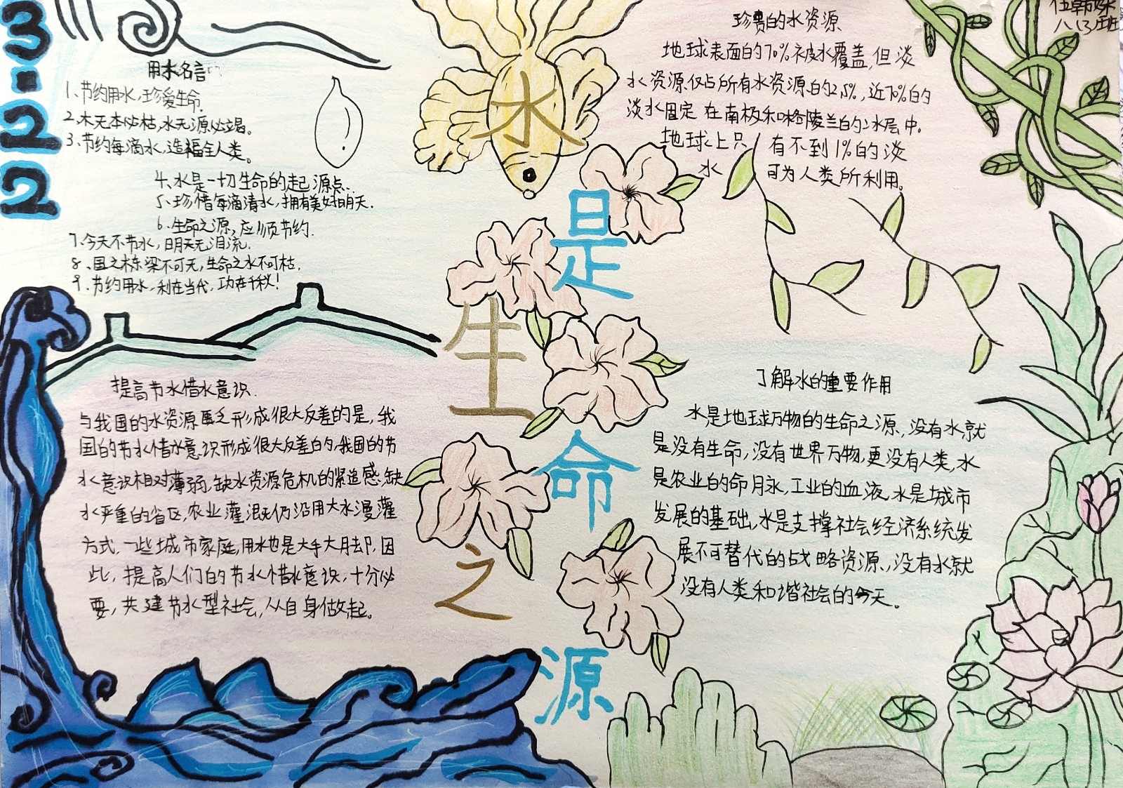 八3 伍韩妹.jpg