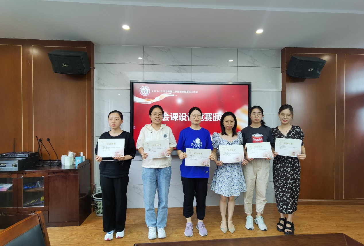20220630班主任会_html_359124cf.jpg