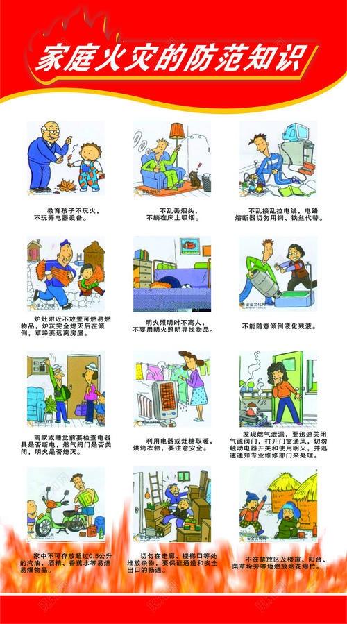 消防安全.jpg