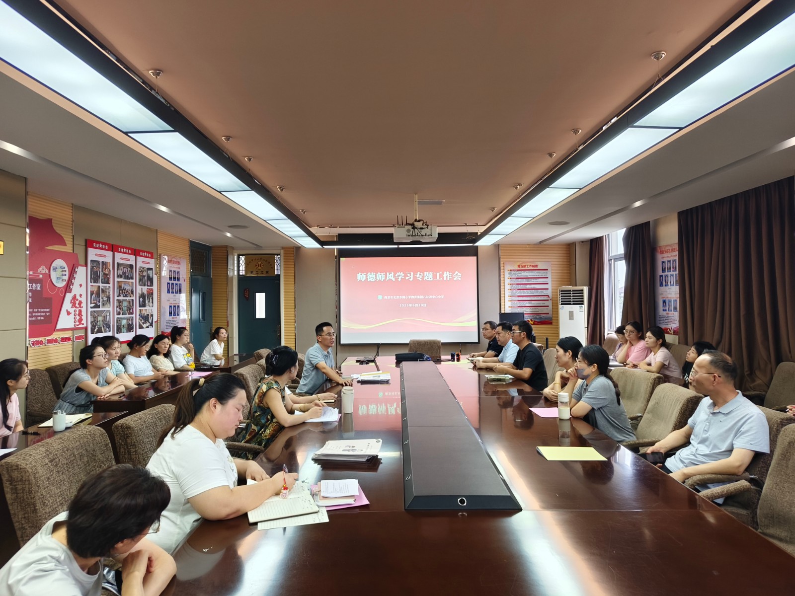 【善上洲小】筑牢师德防线  坚守育人初心     —— 北京东路小学教育集团八卦洲中心小学师德师风专题工作会