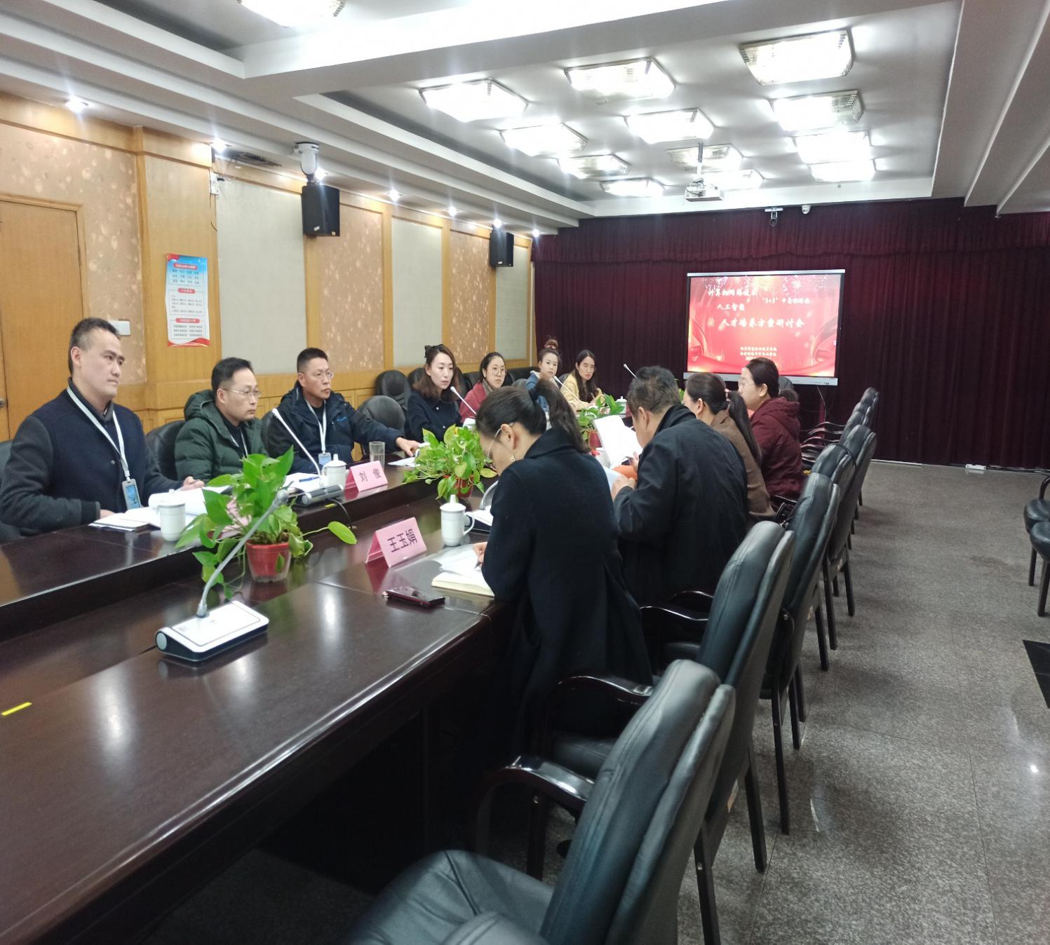 南信院研讨会新闻稿_html_7f5d0264.jpg