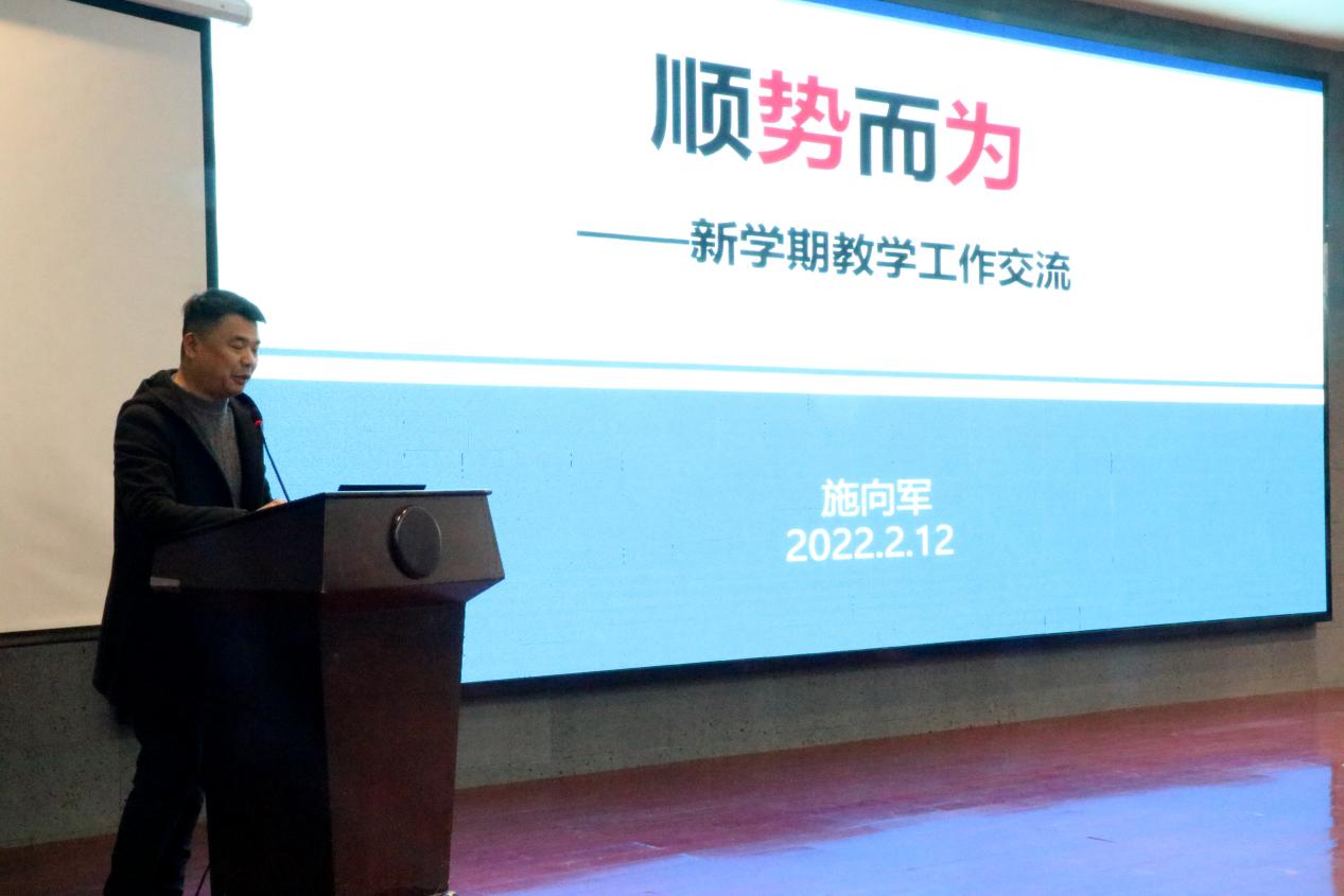 开学工作会暨推进师德师风建设工作会_html_7cc1ae3b.jpg