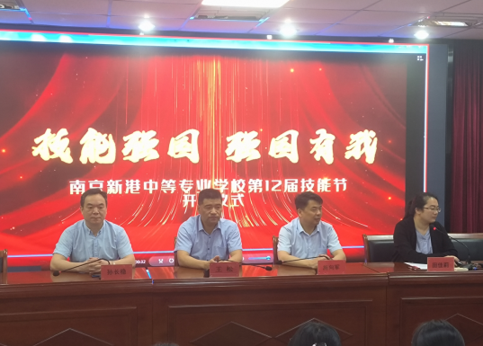 培育大国工匠   锤炼技能人才_html_5e2f8e21.png