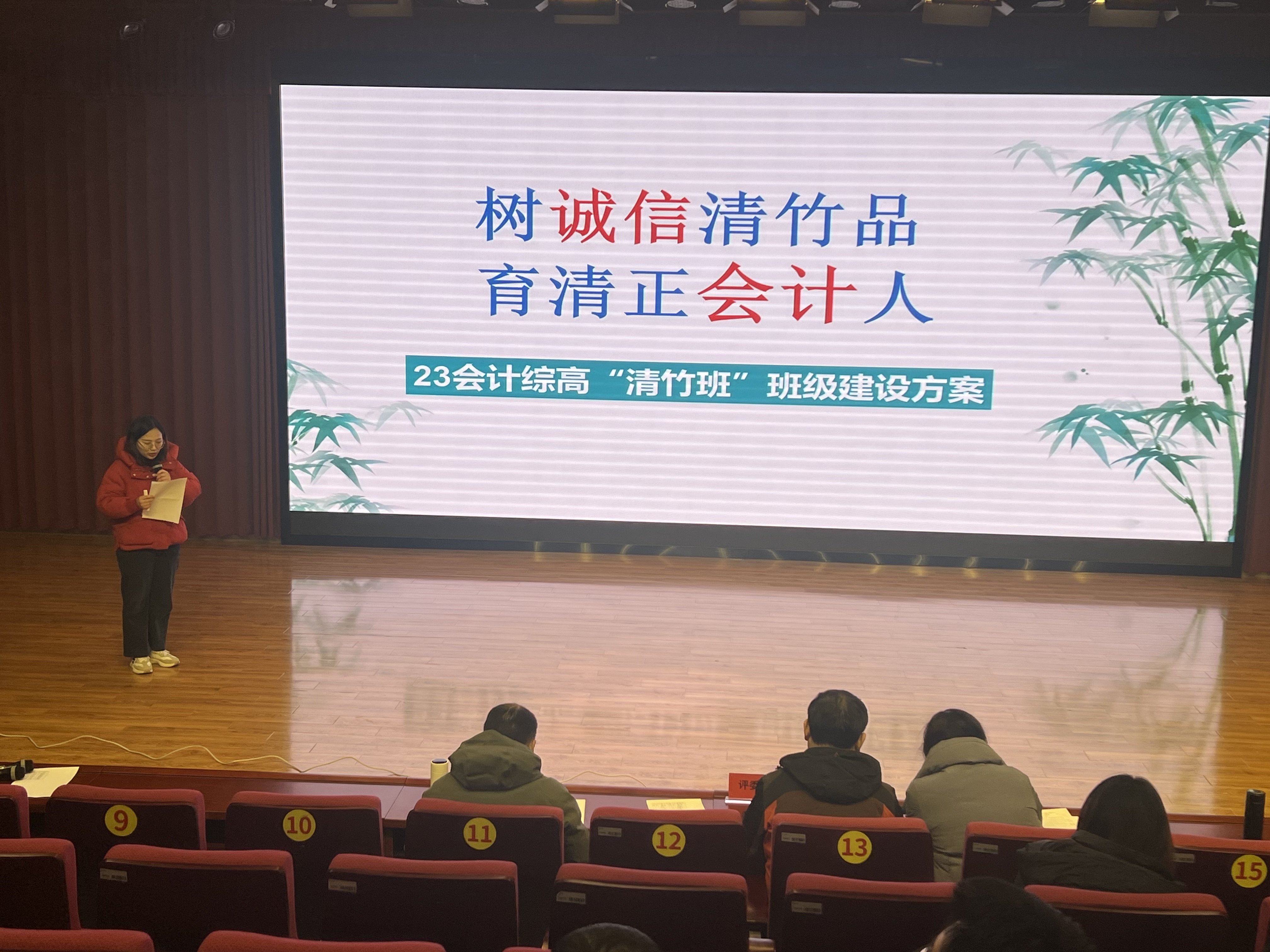 智慧育人，匠心筑梦_html_4c08efe9.jpg
