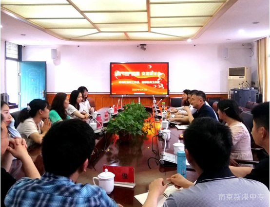 【活力新港】以科研带教研推动职教教改促进教师发展 ----新港中专校举行第四期省职教教改课题暨南京市“十三五”规划课题交流研讨会