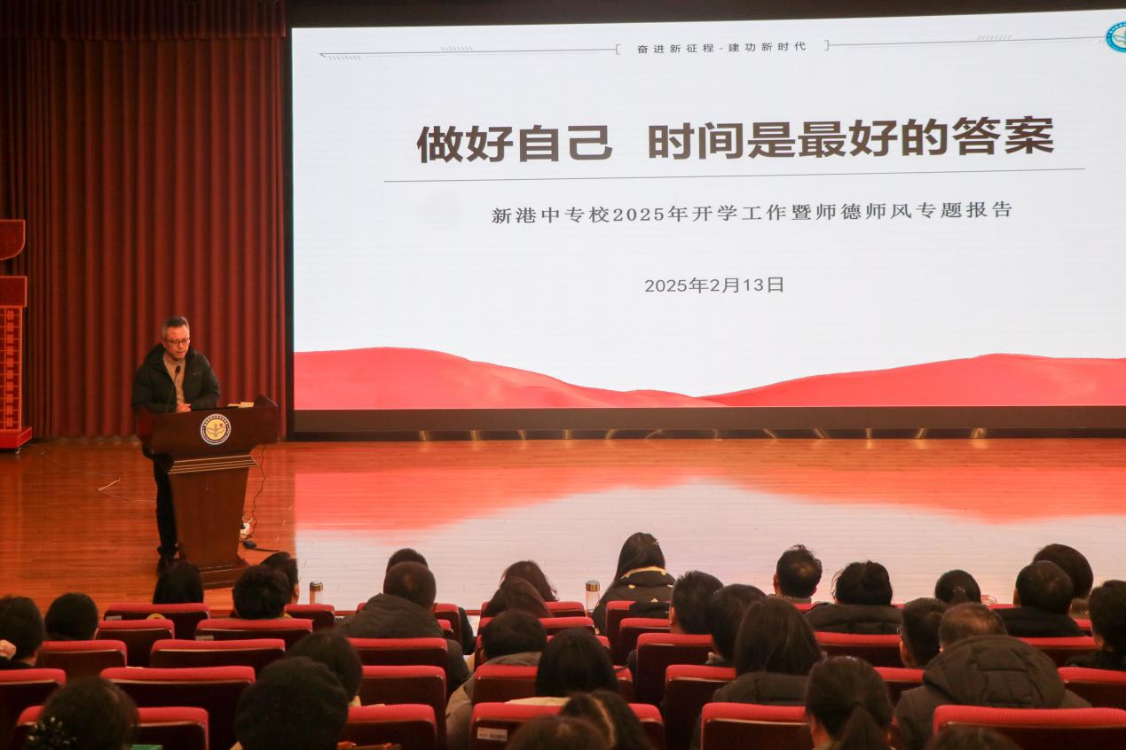 开学工作暨师德师风报告会_html_1f936fa4.jpg