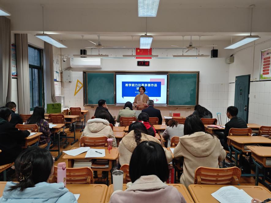 以赛促教，争创佳绩——我校开展教学能力比赛暨参赛作品研讨会_html_m26838aa8.jpg