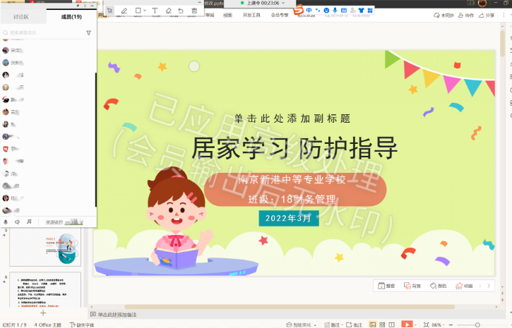 “居家学习，防护指导”主题班会新闻稿_html_m6470f38c.png