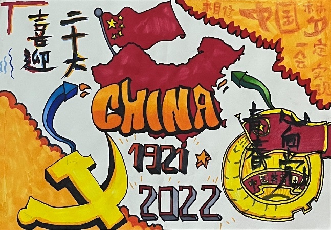 青春向党，逐梦远方   ——金秋艺术节绘画比赛展播_html_m407e0415.jpg