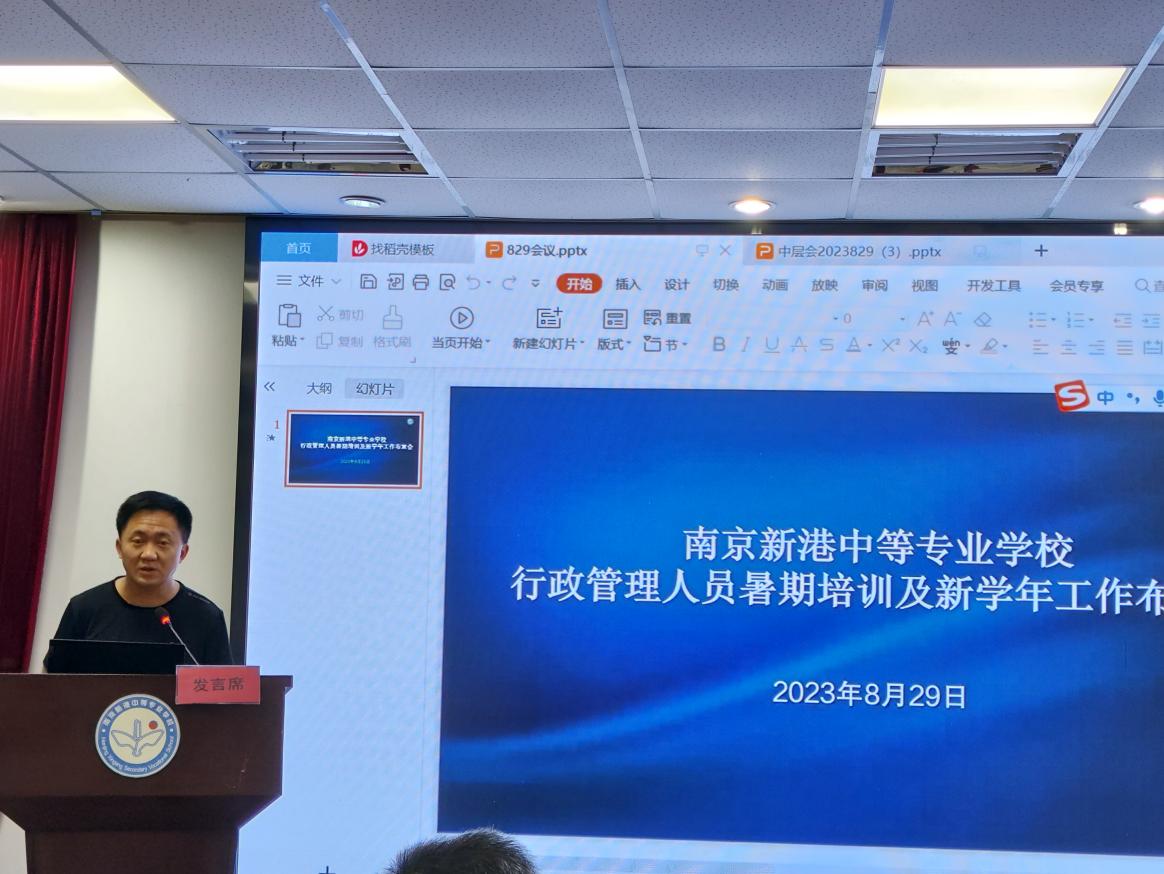 20230829守土有责  共克时艰  凝心聚力  同向同行(1)_html_721a75e4.jpg