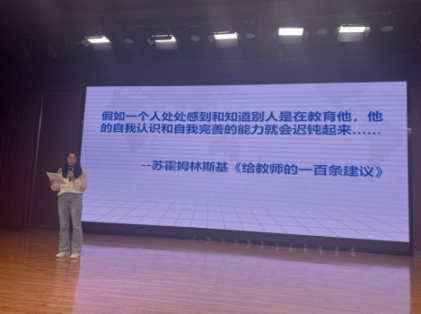弘扬践行教育家精神与行知教育思想_html_m7af56b5c.png
