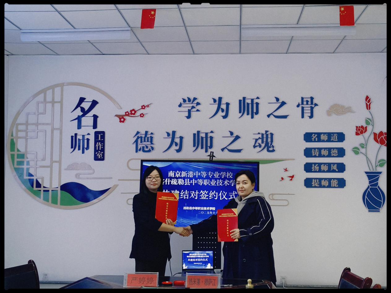 新港中专赴喀什学习交流 通讯稿_html_m57aa6dee.jpg